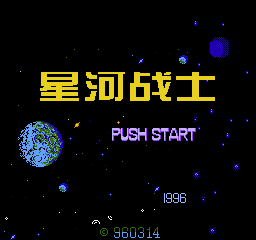 外星战士 (中国版) (角色扮演)